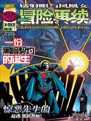 浮岛茶话 漫画封面